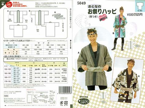 Japanese Happi Festival coat pattern. Japanese Happi Coat, Happi Coat Japanese, Clothing Sewing Patterns, Coat Sewing Pattern, Festival Coats, Coat Sewing, Pattern Japanese, Freehand Machine Embroidery, Coat Pattern Sewing