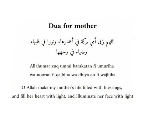 #muslim #prayer Dua For Mother Health, Dua For My Mother, Dua Mother, Dua For Mother, Long Life Quotes, Mother In Islam, Prayer For Mothers, Mother Health, Muslim Girl