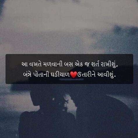 Gujarati Quotes on relationship Gujarati Quotes On Relationship, Attitude Gujarati, Trust Quotes Relationship, Quotes On Relationship, Shayari Attitude, Gujarati Status, Gujarati Suvichar, Quotes On Love, Trust Quotes