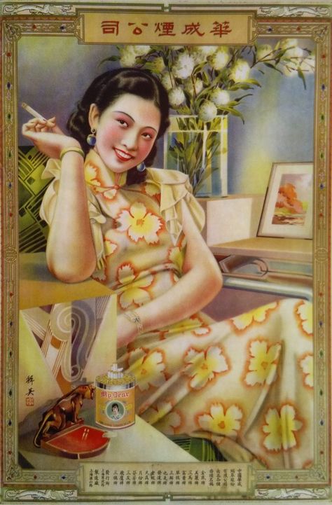 A 1930s advertising poster for Huacheng cigarettes featuring a glamorous qipao girl. She also wears statement earrings, a dressy watch and a ruffled cap sleeved shawl; source unknown Chinese Propaganda Posters, Chinese Poster, Chinese Propaganda, Chinese Posters, Old Shanghai, Chinese Vintage, Calendar Girls, Chinese Art Girl, Girl Posters