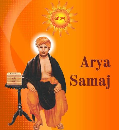 Dayanand Saraswati, Dayananda Saraswati, Arya Samaj, Om Art, Dp Photos, Gayatri Mantra, Last Rites, Banner Background Images, Marriage Ceremony