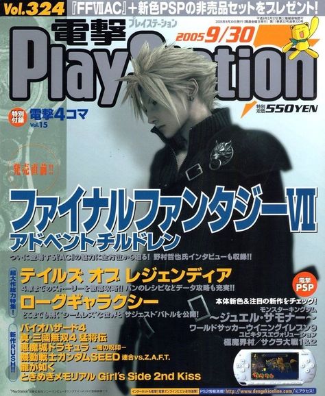 Dengeki Playstation, Poster Grafico, Video Game Magazines, Retro Games Poster, Final Fantasy Cloud, Advent Children, Final Fantasy Collection, Video Game Posters, Fantasy Posters