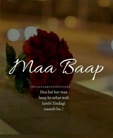 Ameen Baap Quotes, Family Islam, I Love My Parents, Love U Mom, Family Love Quotes, Love My Parents Quotes, Quotes Family, Mom And Dad Quotes, Daughter Love Quotes