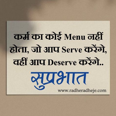 Best Good Morning Quotes, Shayari, Wishes, Images And Suvichar In Hindi For Whatsapp or Facebook Best Good Morning Quotes, Shayari,… Good Morning Wishes Hindi Quotes, Morning Suvichar In Hindi, Good Morning Message In Hindi, Good Morning Suvichar Hindi, Happy Morning Quotes Hindi, Hindi Morning Quotes, Good Morning Quotes In Hindi Motivation, Good Morning Life Quotes In Hindi, Suvichar In Hindi Good Morning