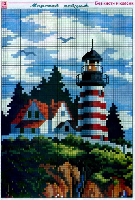 Lighthouse Perler Beads, Lighthouse Pixel Art, Sea Cross Stitch, Lighthouse Crafts, Pixel Art Landscape, Crochet Flower Blanket, Animals Sea, Cross Stitch Landscape, Sewing Circles