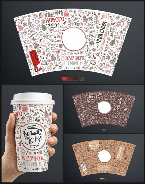 Packaging And Label Design, Paper Cup Design, Resturant Design, Packaging And Label, Packaging Pouch, Coffee Cup Art, Packaging Food, Drinks Packaging Design, Packaging Label Design