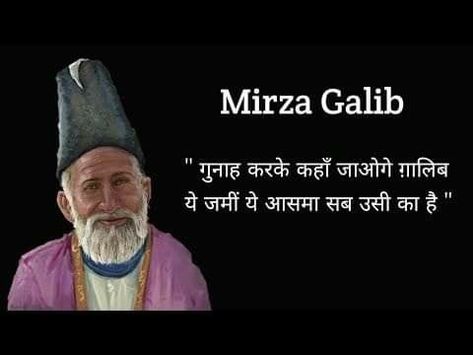 Manzil Shayari Hindi, Mirza Ghalib Quotes Hindi, Good Life Quotes Inspiration In Hindi, Best Lines In Hindi, Matlabi Rishtey Quotes In Hindi, Mirza Galib Shayari In Hindi, Gurbani Quotes In Hindi, Galib Shayari Urdu, Guljar Shayri Hindi