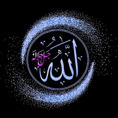 Allah Name Dp, Allah Name, Name Dp, Calligraphy