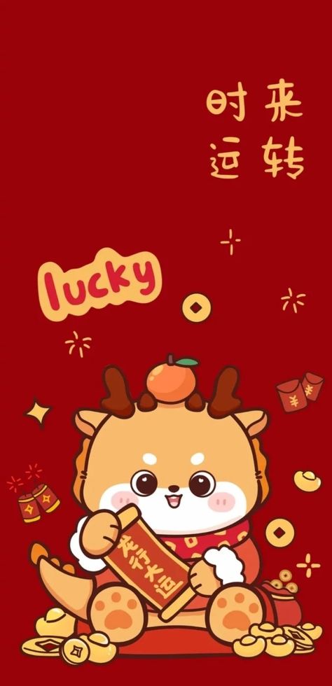 Lunar New Year Wallpaper, Cny Greetings, Christmas Illustration Design, Cny 2024, New Year Cartoon, Chinese New Year Card, Chinese Paintings, New Year Wallpaper, New Years Background