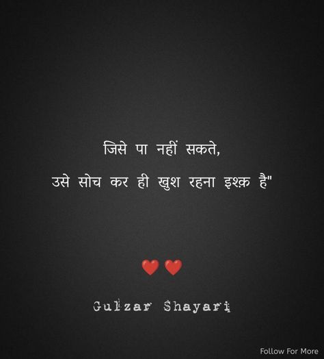 Hindi Shayari Onesided Love Quotes, Breakup Shayari, Quotes About Haters, Funny Status Quotes, Words To Describe Someone, Bright Quotes, One Line Quotes, Bad Attitude Quotes, One Liner Quotes