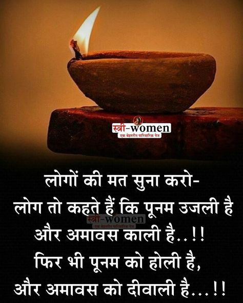 Inspirational Qutoes, Motvational Quotes, Good Morning Funny Pictures, Funny Words To Say, Motivational Movie Quotes, Inpirational Quotes, Reality Of Life Quotes, Hindi Good Morning Quotes, Hindi Quotes Images