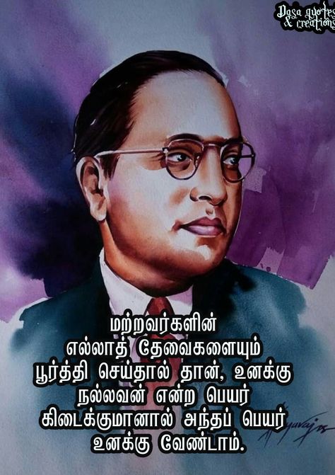 Dr Ambedkar Hd Wallpaper New Quotes, Ambedkar Quotes, Indian Leaders, Settle Wallpapers, Nice Dp For Whatsapp, Leaders Quotes, Nice Dp, Jai Bhim, Br Ambedkar