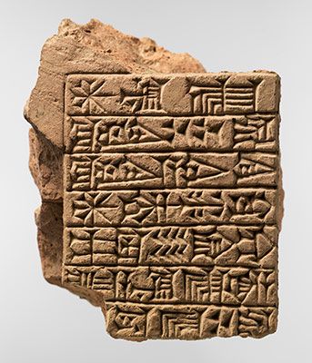 Shams Al-ma'arif, Sumerian Language, Iraqi Culture, Historic Tile, Ancient Sumerian, Ancient Mesopotamia, Eastern Art, Torchwood, Mesopotamia