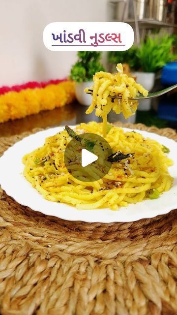 Gujrati Recipe, Khandvi Recipe, Gujarati Food, Noodles Recipe, Gujarati Recipes, Recipe Ingredients, Noodle Recipes, Appetizer Recipes, New Recipes