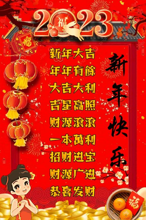 Happy Chinese New Year 2023 Gif, New Year's Eve Gif, Chinese New Year Gif, Chinese New Year Pictures, Chinese Greetings, Water Rabbit, Chinese New Year Eve, Chinese New Year Wishes, Chinese God