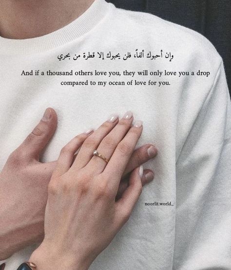 Say Mashallah, Hubby Quotes, Pure Intentions, Pure Soul, Meaningful Love Quotes, Islamic Quotes On Marriage, My Love For You, Muslim Couple Quotes, Qoutes About Love