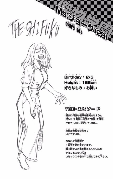 Ms Joke, Ms. Joke, Star Comics, Best Hero, Character Profile, My Hero Academia Memes, Buko No Hero Academia, Alma Mater, Character Sheet