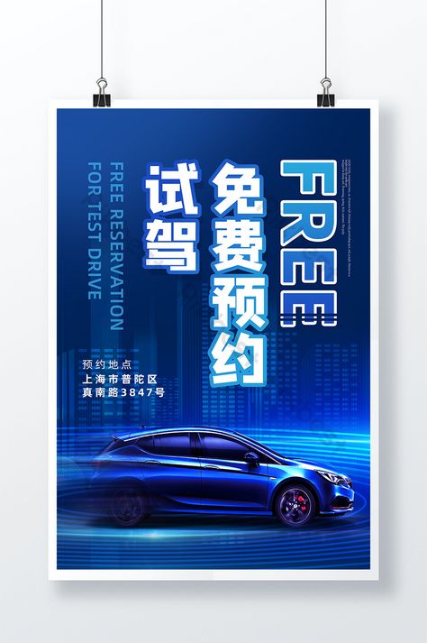 Drive Poster, Promotional Poster, Poster Psd Free Download, Poster Psd, Brochure Design Inspiration, Car Poster, Car Posters, Test Drive, Driving Test