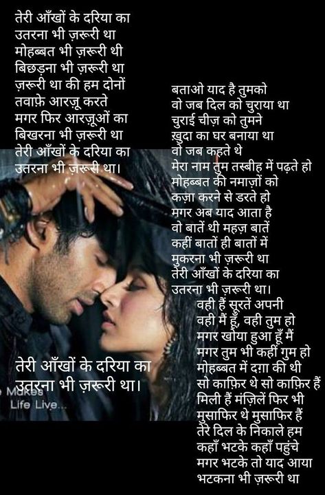 Romantic Songs Lyrics, Song Lyrics Captions For Instagram, Written Songs, Song Lyrics Captions, Lyrics Captions, Fan Gif, Story Lyrics, Hindi Love Song Lyrics, Old Song Lyrics