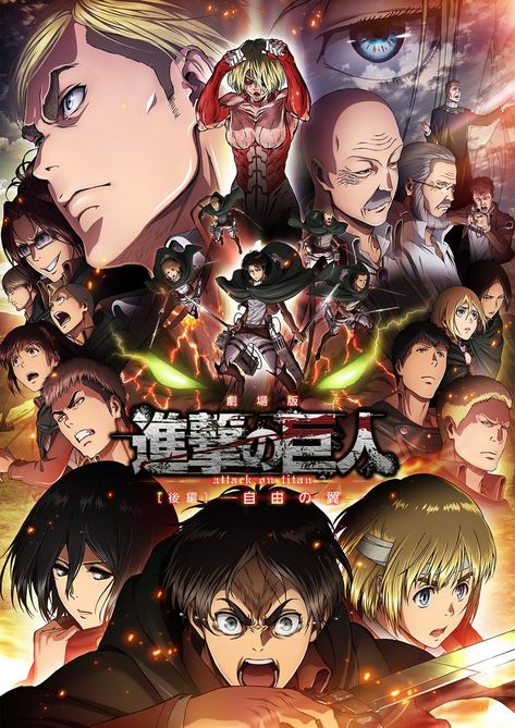 Anime Wall Prints !!, Attack On Titan 2, Eren Aot, Attack On Titan Funny, Attack On Titan Season, Titans Anime, Ciel Phantomhive, 5 Anime, Attack On Titan Art