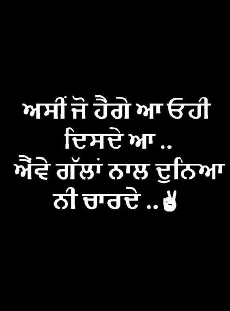 Shayri In Punjabi Language, Best Punjabi Quotes On Life, Attitude Shayari In Punjabi, Punjabi Attitude Quotes So True, Reality Quotes In Punjabi, Attitude Punjabi Quotes, Punjabi Quotes Inspirational, Attitude Quotes In Punjabi, Shayari In Punjabi