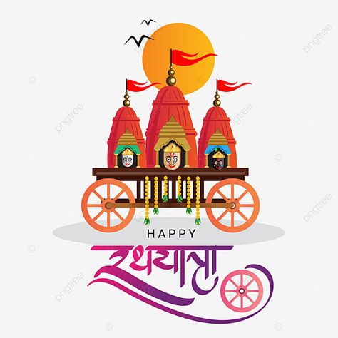 Happy Rath Yatra Images, Rath Yatra Illustration, Calligraphy Hindi, Hanuman Chalisa Video, Happy Rath Yatra, Maha Ashtami, Happy Sukkot, Clay Ganesha, Graphics Resources