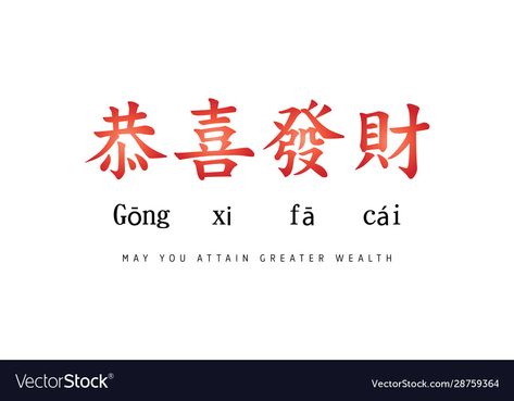 Gong Xi Fa Cai Greetings, Calligraphy In English, Chinese New Year 2020, Chinese Writing, Chinese Calligraphy, Happy Chinese New Year, New Year 2020, Business Names, Chinese New Year