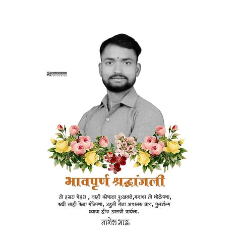 Rip Poster Design, Rip Banner, Shraddhanjali Banner, Shradhanjali Banner, Blue Business Card Design, Jesus Christ Portrait, Free Invitation Cards, Photoshop Templates Free, Punjabi Wedding Couple