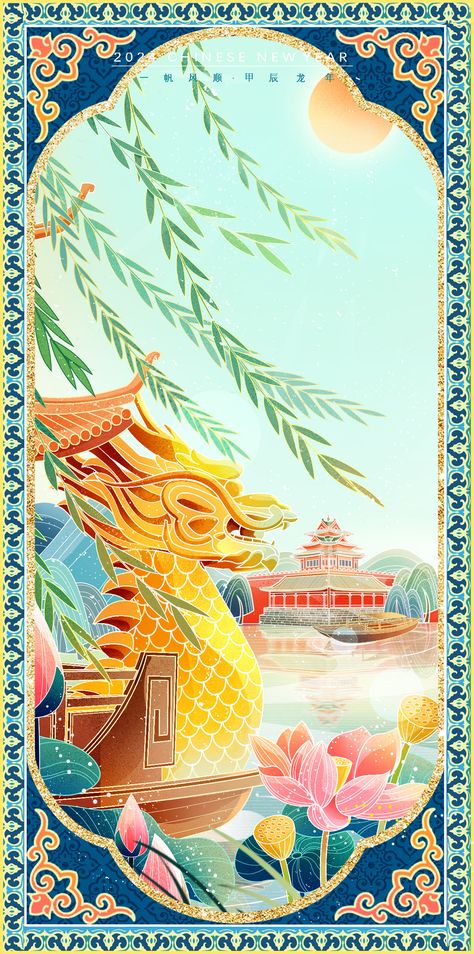 2024 Chinese new year illustration :: Behance Chinese New Year Illustration, Chinese New Year 2024, Chinese New Year Poster, Chinese Illustration, Traditional Chinese Art, New Year Illustration, New Year Wallpaper, New Years Poster, Chinese Year