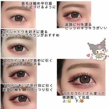 Jirai Kei Makeup, Big Eyes Makeup, Baby Makeup, Makeup Dark, Asian Makeup Looks, Makeup Magazine, Doll Eye Makeup, Anime Makeup, Jirai Kei