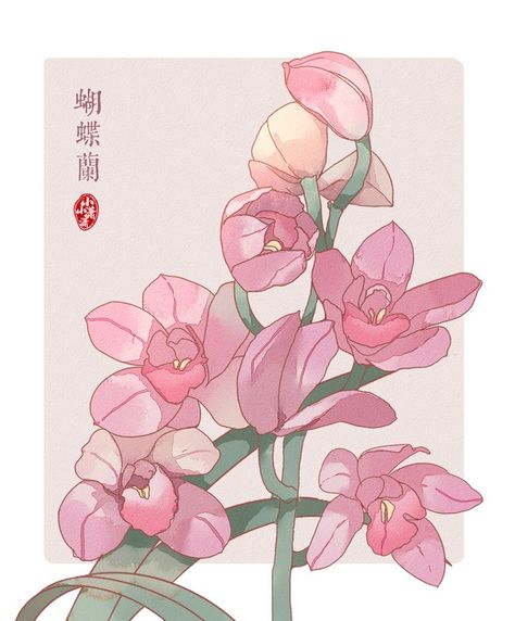 Orchid Drawing, Illustration Watercolor, Pink Orchids, Anime Artwork, Chinese Art, Cute Pink, Art World, Flower Art, Pixel Art