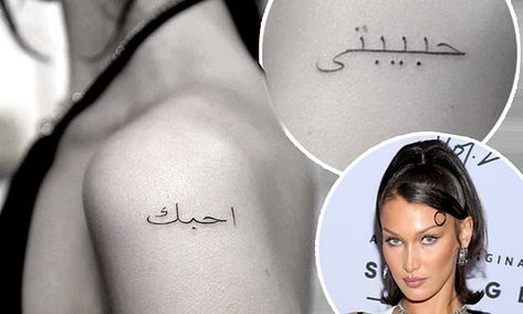 Tiny Arabic Tattoo, Arabic Small Tattoos, Dainty Arabic Tattoos, Fine Line Henna Tattoo, Arabic Fine Line Tattoo, Arabic Writing Tattoo Women, Small Arabic Tattoos With Meaning, Islamic Tattoos For Women, Fine Line Arabic Tattoo