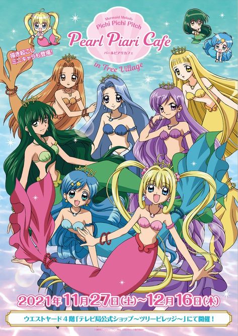 Mermaid Melody Pichi Pichi Pitch, Mermaid Poster, Anime Mermaid, Mermaid Princess, Anime Fandom, Old Anime, Kawaii Aesthetic, 만화 캐릭터, Female Character Design