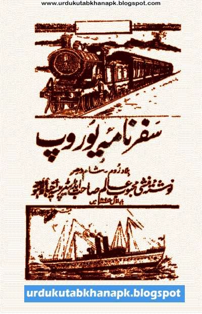 Safarnama Europe Ki Alif Laila By Ali Sufyan Afaqi https://urdukutabkhanapk.blogspot.com/2020/12/safarnama-europe-ki-alif-laila-by-ali.html Alif Laila, Book Humor, Poetry Books, History Books, Funny Kids, Poetry, History, Funny, Books