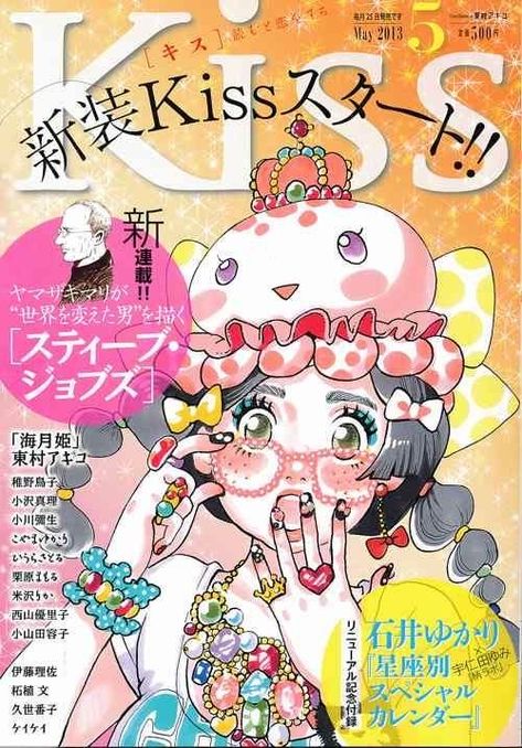 Princess Jellyfish, Pink Images, Manga Covers, Cute Wallpaper Backgrounds, Book Inspiration, Art Reference Photos, Magical Girl, Graphic Poster, Jellyfish