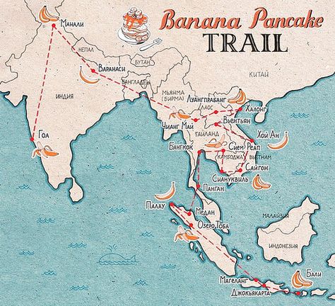 The backpacker trail through Southeast Asia - or the 'Banana Pancake Trail', named for the delicious banana pancakes that are a ubiquitous breakfast/snack in all the cheap boarding houses) South East Asia Backpacking, Pancakes Banana, Cambodia Beaches, Backpacking Routes, Gap Year Travel, Banana Pancake, Maps Of The World, Thailand Backpacking, Asia Map