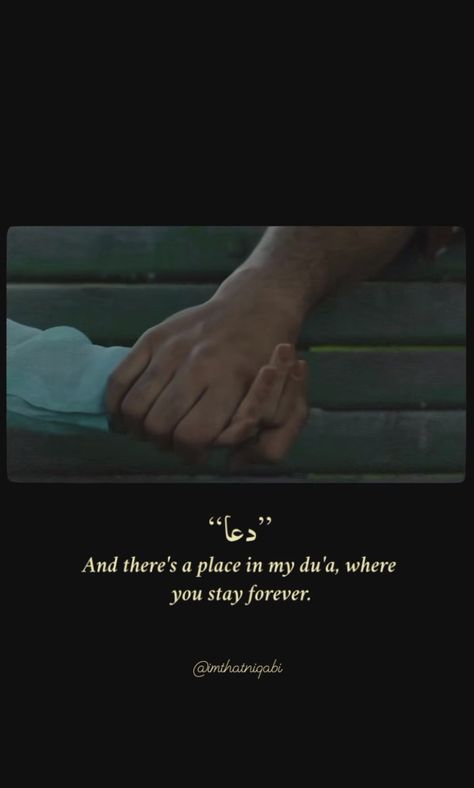 #arabic #dua Dua For Soulmate, Best Dua For Friend, Arabic Quotes For Best Friend, Dua For Him Quotes, Love Quotes For Him Islamic, Dua For Him, Arabic Dua, Dua Quotes, 1 Line Quotes