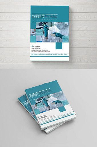 Blue Geometric Business Hospital Corporate Medical Book Cover Design#pikbest#templates Medical Book Cover Design, Medical Book Cover, Empty Book Cover, Empty Book, Medical Brochure, Brochure Cover Design, Shapes Art, Annual Report Design, Geometric Shapes Art