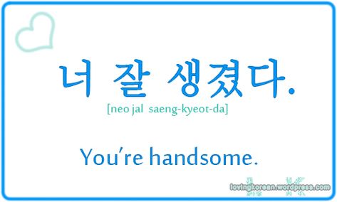 You are handsome, pretty, good-looking in Korean Please In Korean, Korean Boyfriend, Learning Korean Grammar, Korean Love, Korean Expressions, Learn Basic Korean, Learn Korean Alphabet, Easy Korean Words, Learn Hangul