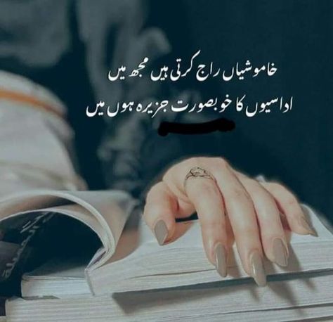 Sweet Poetry, Sher Shayari, Sensitive Skin Care Routine, Funny Happy Birthday Song, Best Dad Quotes, Romantic Poetry Quotes, John Elia, Poetry Lovers, Poetry Ideas