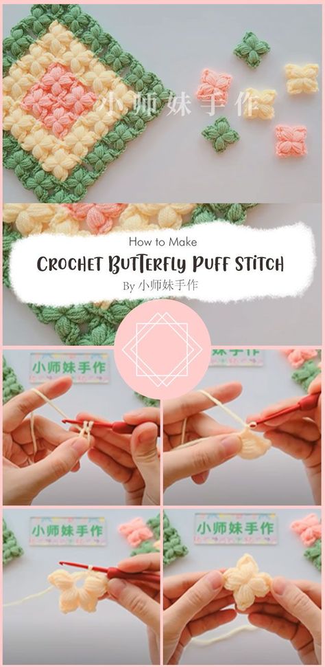 Butterfly Puff Stitch, Easy Crochet Butterfly, Granny Square Pattern Free, Puff Stitch Crochet, Butterfly Stitches, Crochet Beautiful, Butterfly Tutorial, Puff Quilt, Easy Crochet Projects