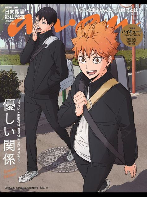 Kagehina Cute, Haruichi Furudate, Kageyama X Hinata, Haikyuu Volleyball, Haikyuu 3, Kageyama Tobio, Haikyuu Ships, Nier Automata, Haikyuu Manga