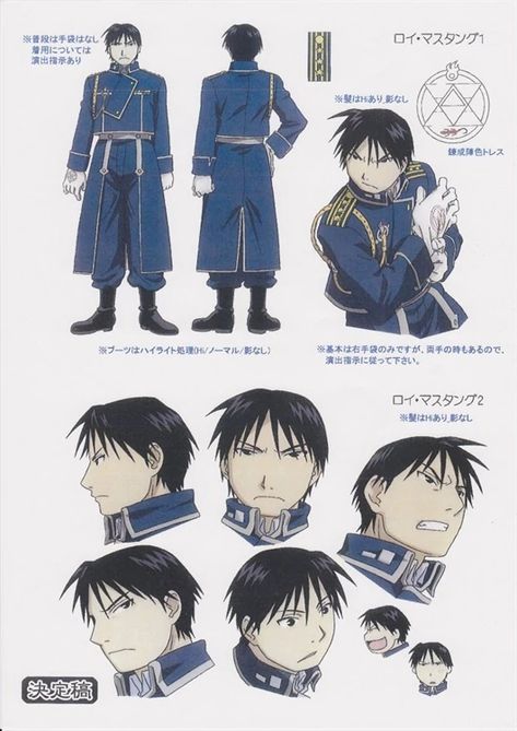 Riza Hawkeye, Full Metal Alchemist, Roy Mustang, Mahō Shōjo, Edward Elric, Anime Episodes, Fullmetal Alchemist Brotherhood, Character Sheet, Fullmetal Alchemist