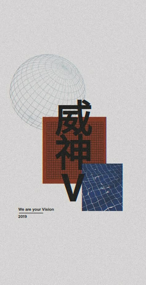 Vi Wallpaper, Hype Wallpaper, Japanese Poster Design, Jdm Wallpaper, Computer Wallpaper Desktop Wallpapers, Japanese Art Prints, Vintage Poster Design, Minimal Wallpaper, Witchy Wallpaper