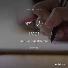 Urdu Alfaz, Poetry Vocabulary, Learning Urdu, Urdu Vocabulary, Words For Writers, Vocabulary Journal, Urdu Words With Meaning, Poetry Language, Arabic Vocabulary