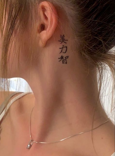 Japanese Tattoo Words, Behind Ear Tattoos, Śliczne Tatuaże, Stylist Tattoos, Tattoo Kits, Discreet Tattoos, Subtle Tattoos, Aesthetic Tattoo, Elegant Tattoos