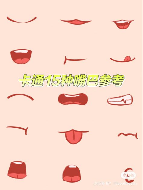 Chibi Looking Down, Chibi Mouth Reference, Chibi Lips, Chibi Mouth, Mouth Reference, Anime Mouths, Anime Lips, Chibi Sketch, Mouth Drawing