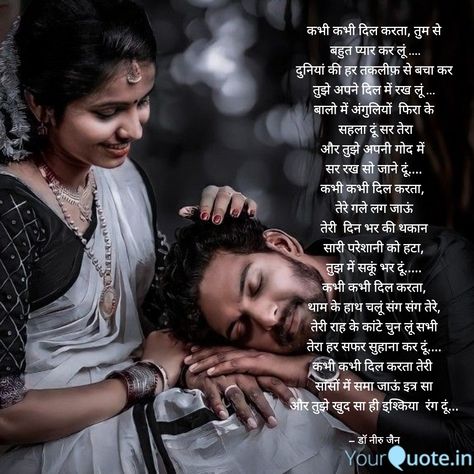 Letter For Husband, Love Letter For Husband, Soulful Poetry, Best Status Quotes, Best Friend Miss You, Passionate Love Quotes, Marathi Love Quotes, Valentines Letter, Love My Parents Quotes