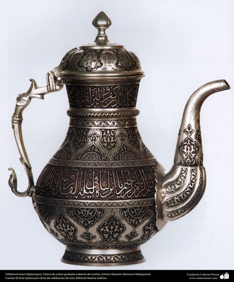 Arabic Coffee, History Projects, Metal Engraving, Metal Work, Arabesque, Coffee Pot, Islamic Art, Vintage Silver, Iran