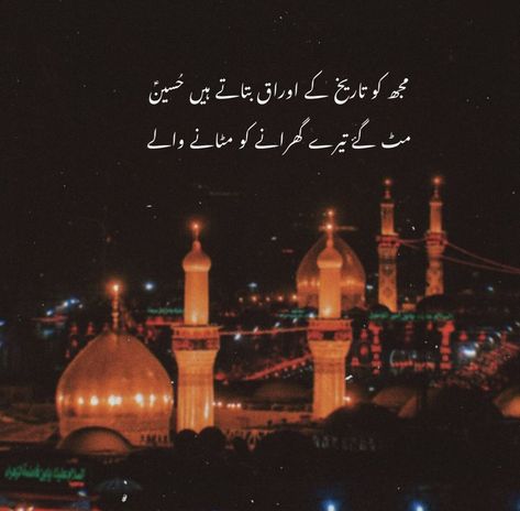 Quotes For Imam Hussain, Imam Hussain Poetry Urdu, Hazrat Hussain, Imam Hussain Karbala Videos, Imam Hussain In Karbala, Poetry On Imam Hussain A.s, Muharram Quotes, Muharram Poetry, Imam Hussain Karbala